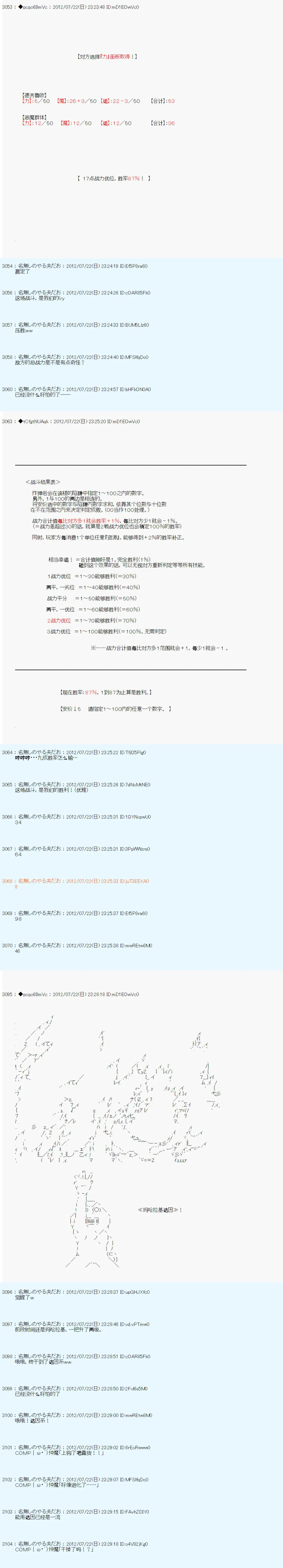 第34话 第16页