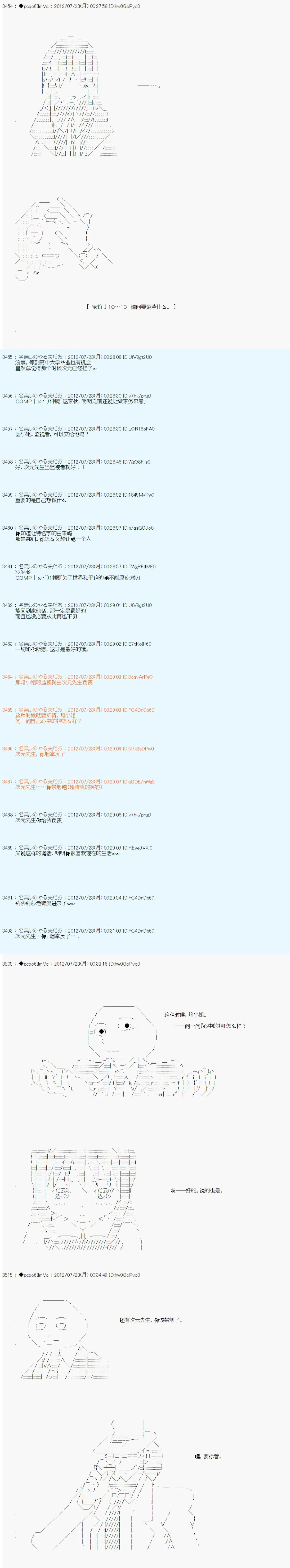 第34话 第26页