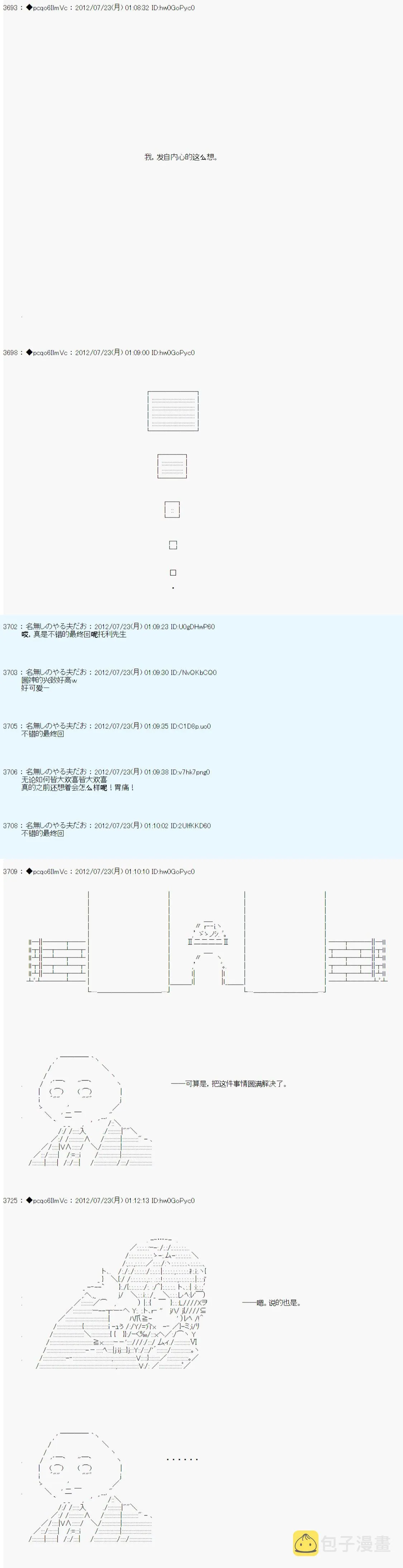 第34话 第31页