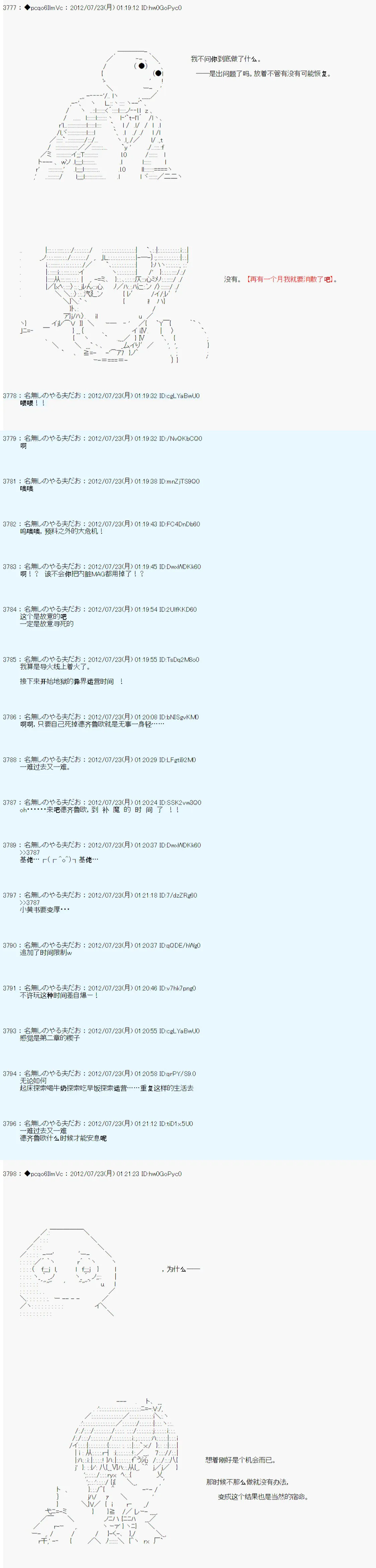 第34话 第33页