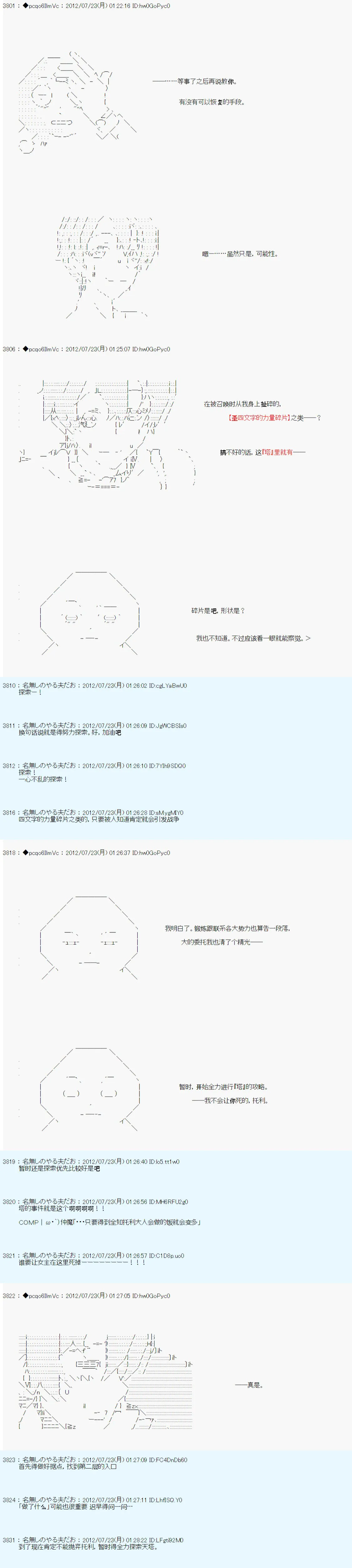 第34话 第34页