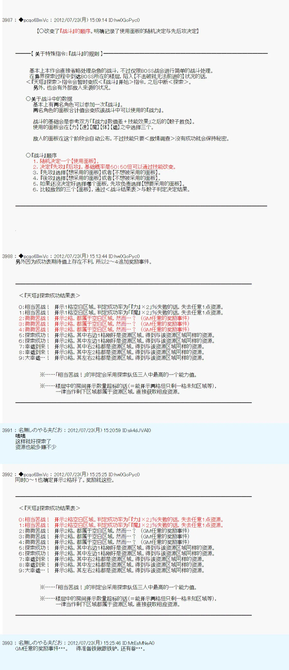 第34话 第37页