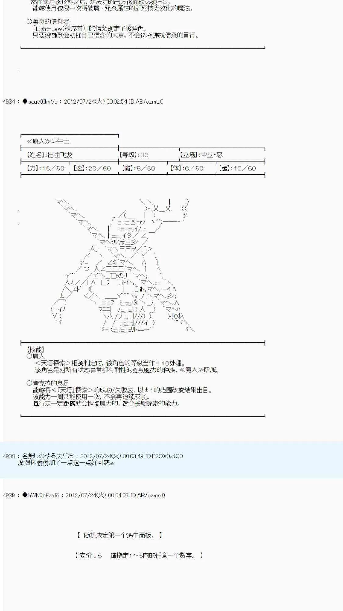 第35话 第28页