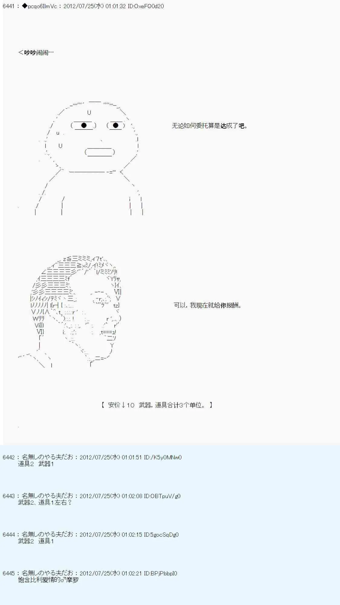 第36话 第63页