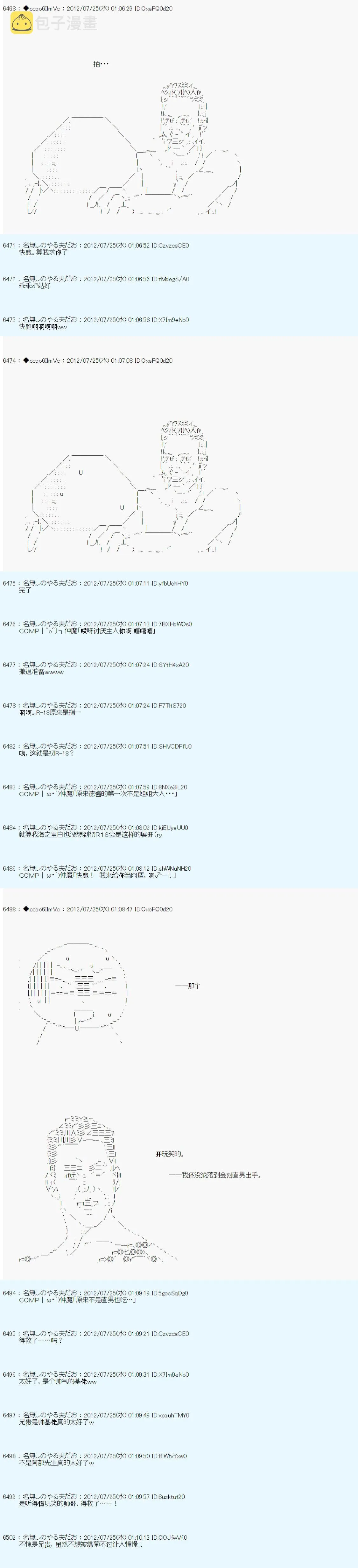 第37话 第24页