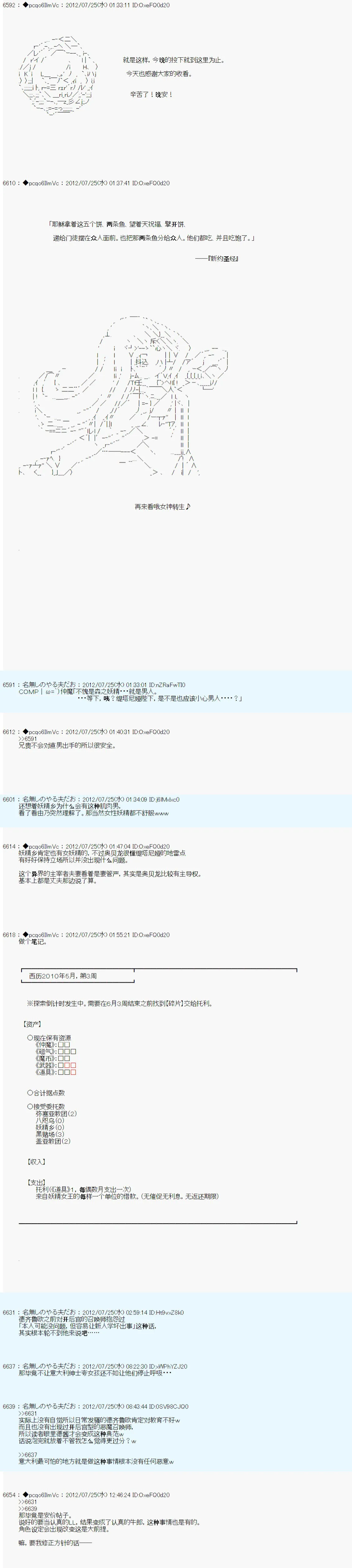 第37话 第28页
