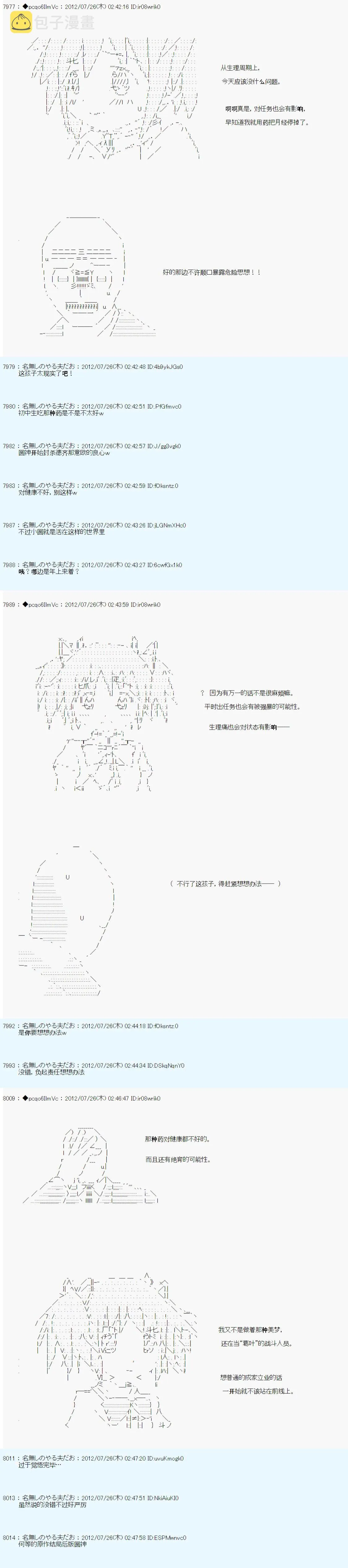 联动短篇：前 第18页