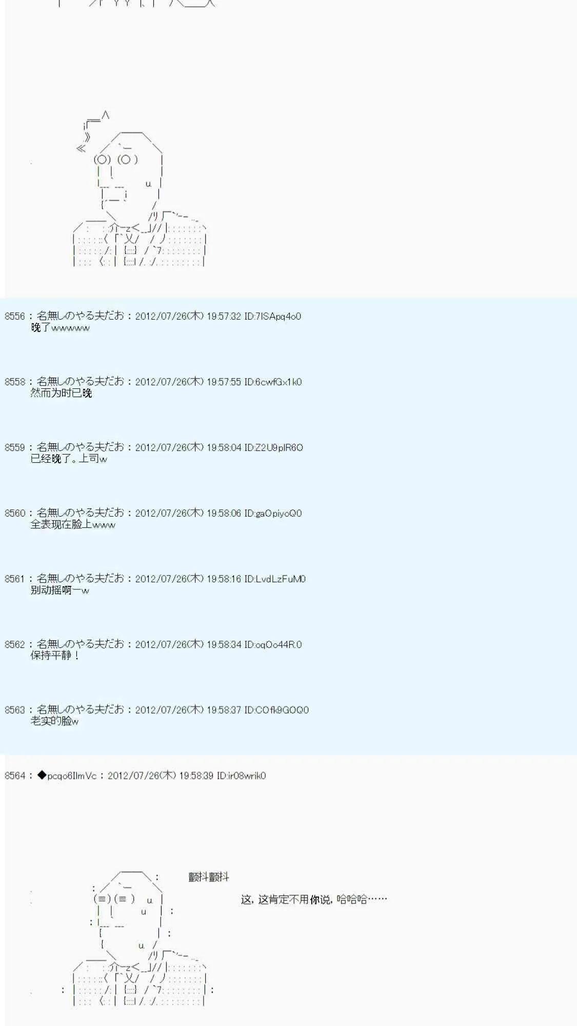 联动短篇：后 第38页