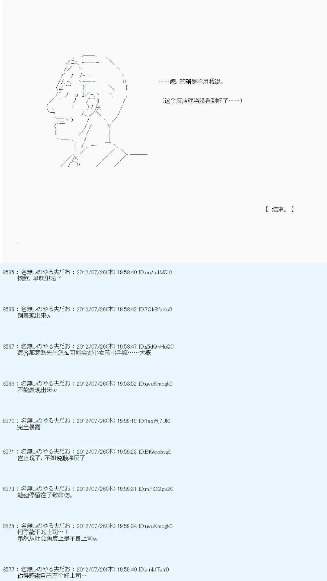 联动短篇：后 第39页