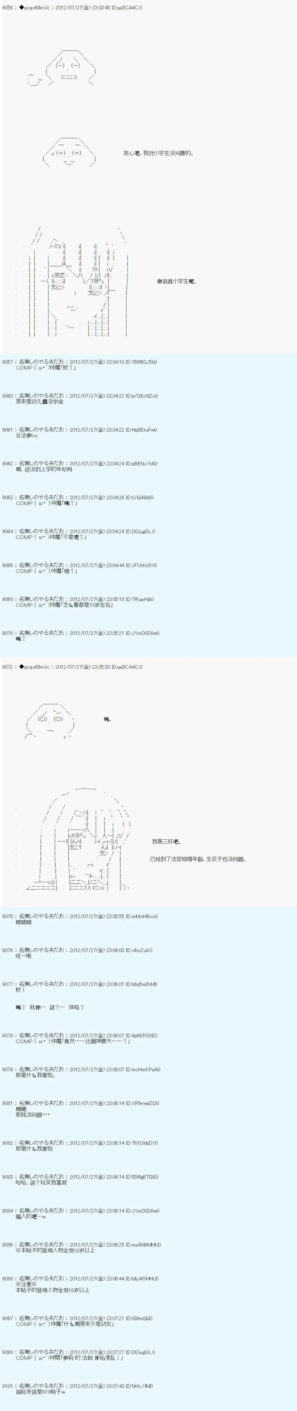 第38话 第8页