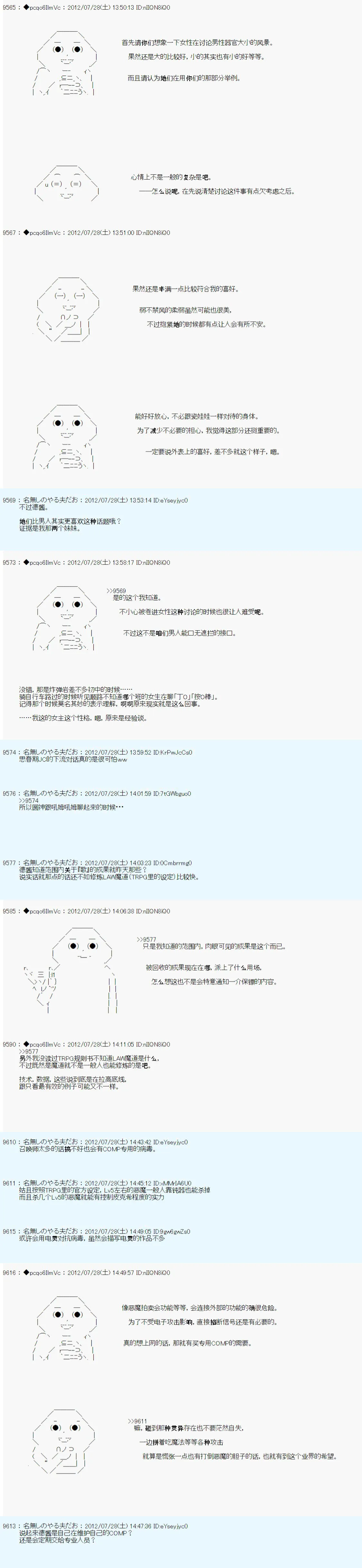 第39话 第11页