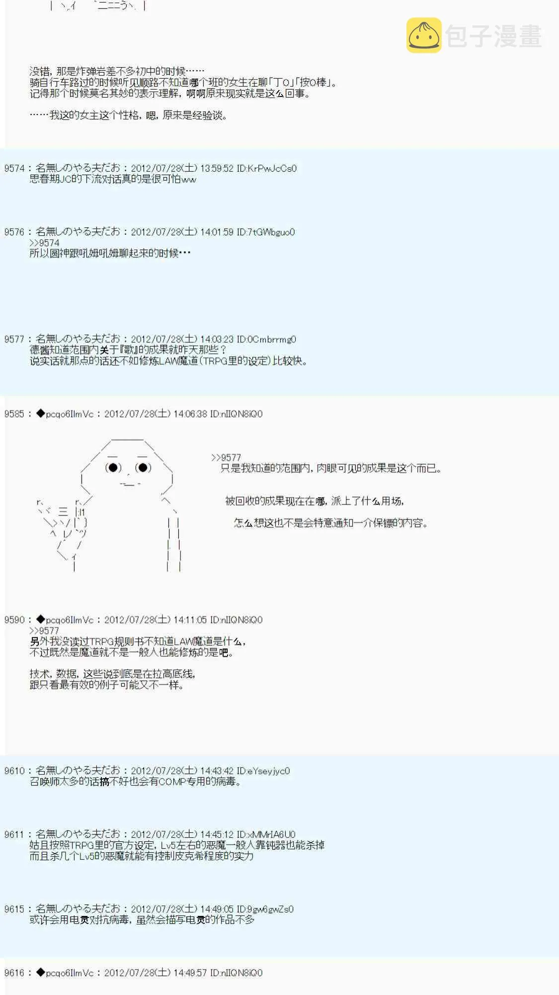 第39话 第32页