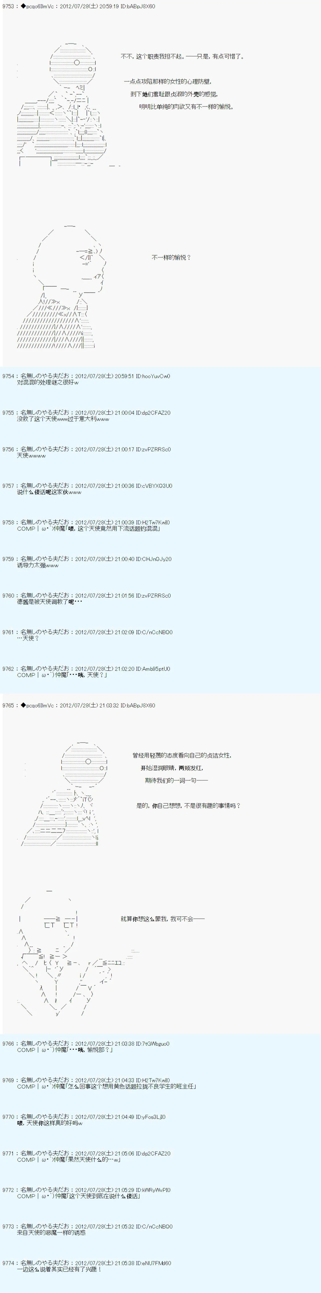 第40话 第3页