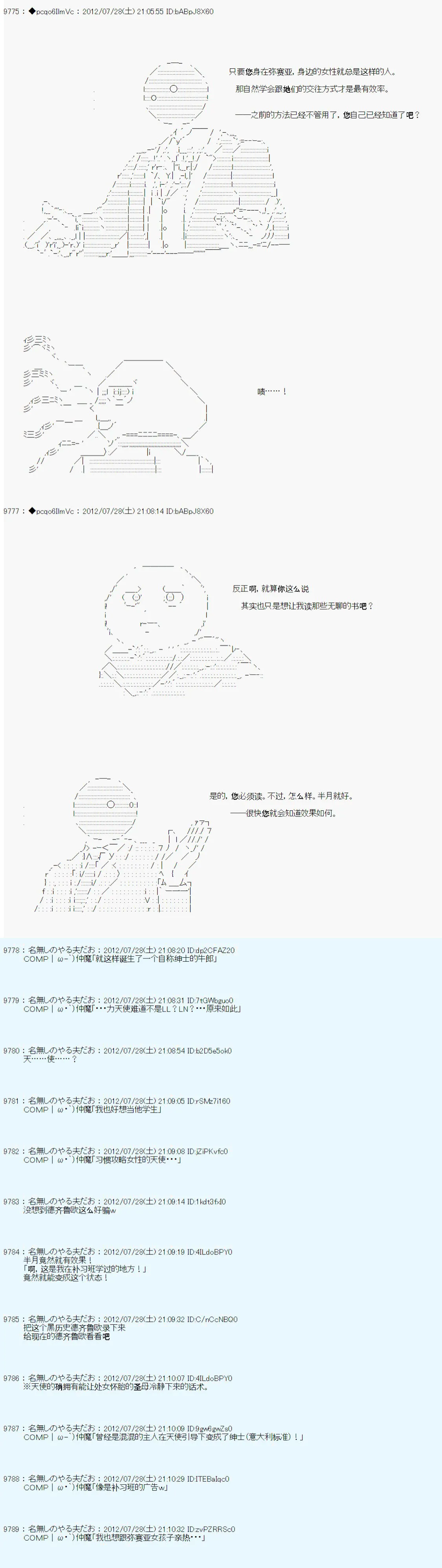 第40话 第4页