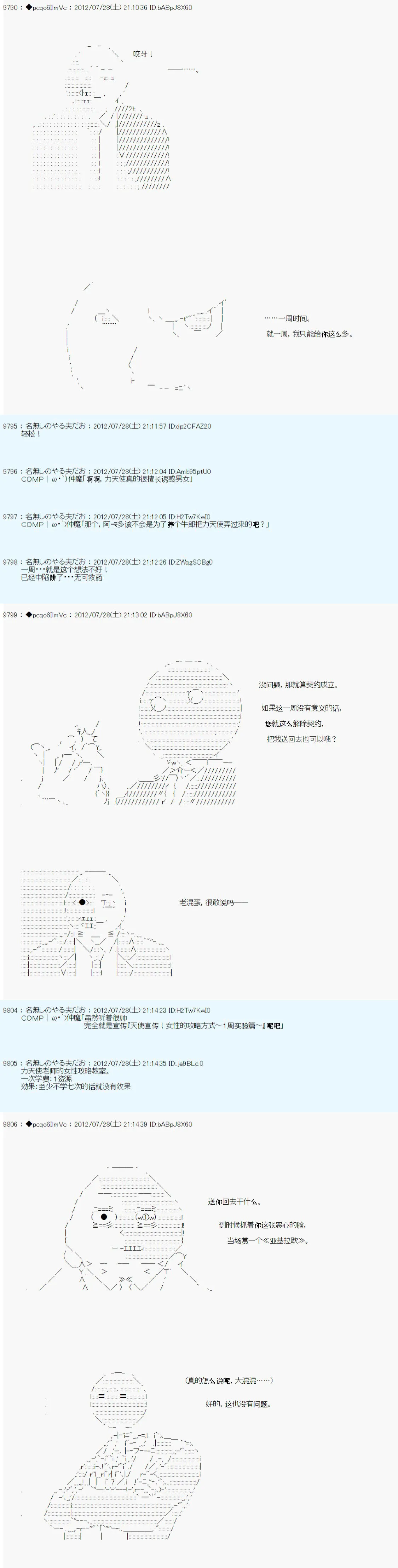 第40话 第5页
