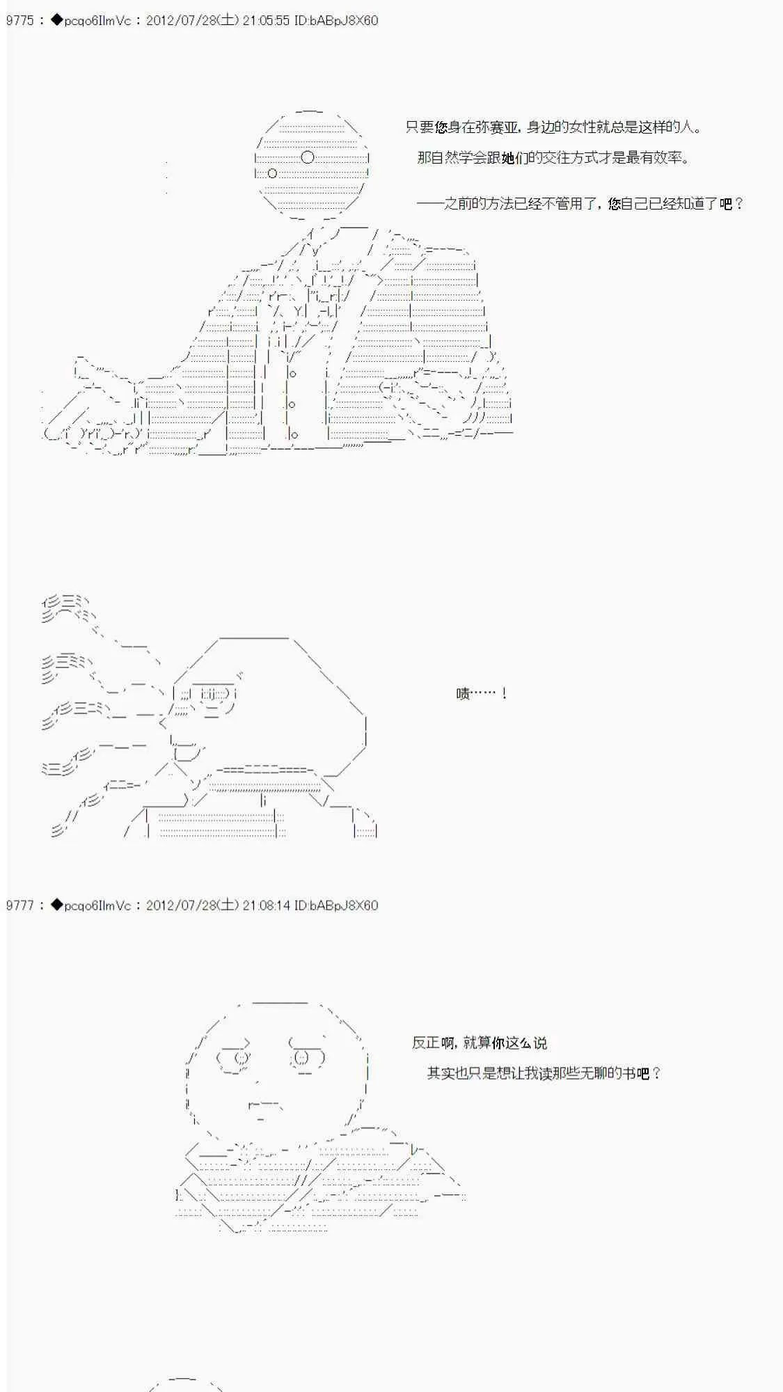 第40话 第10页
