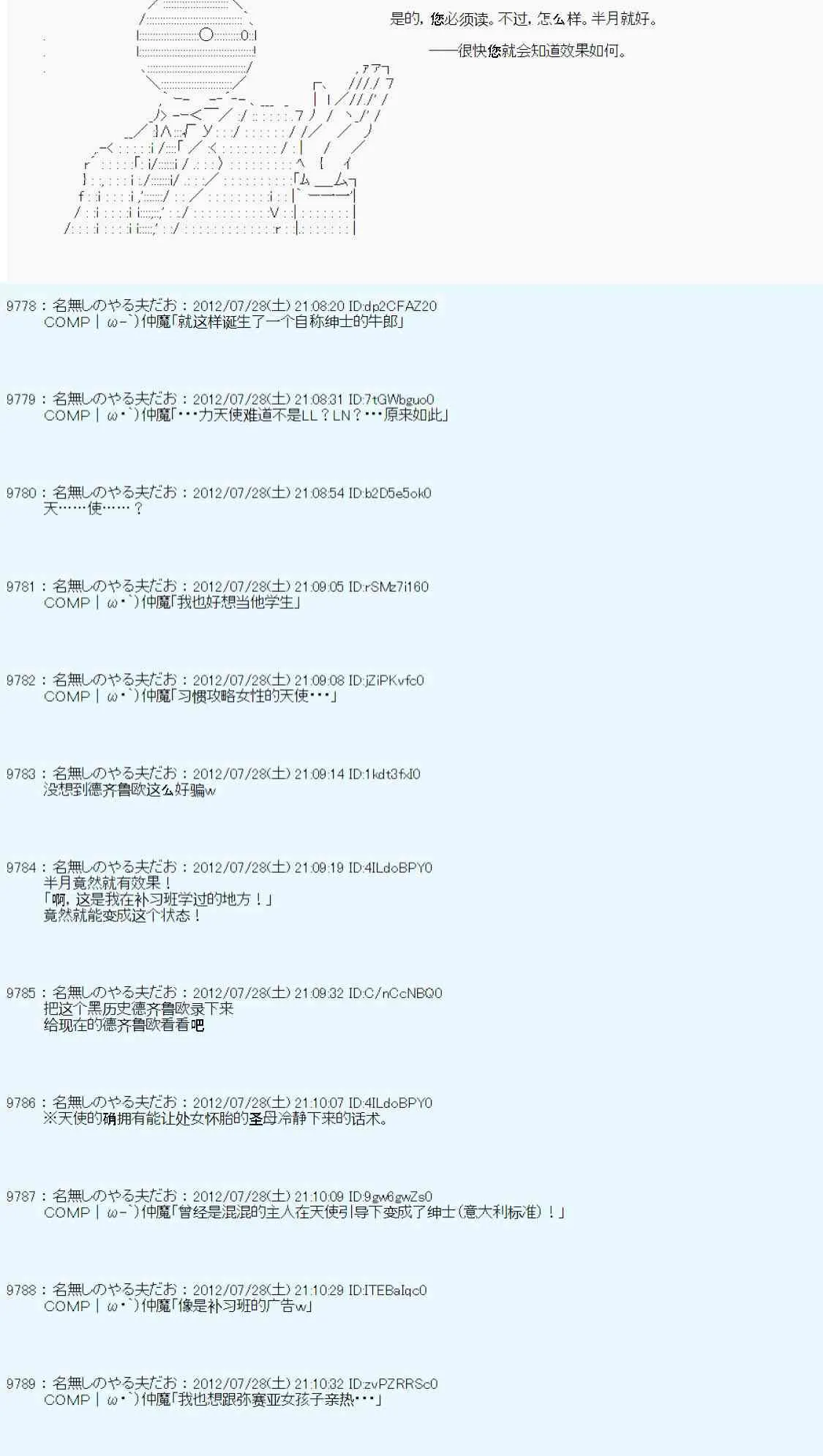 第40话 第11页