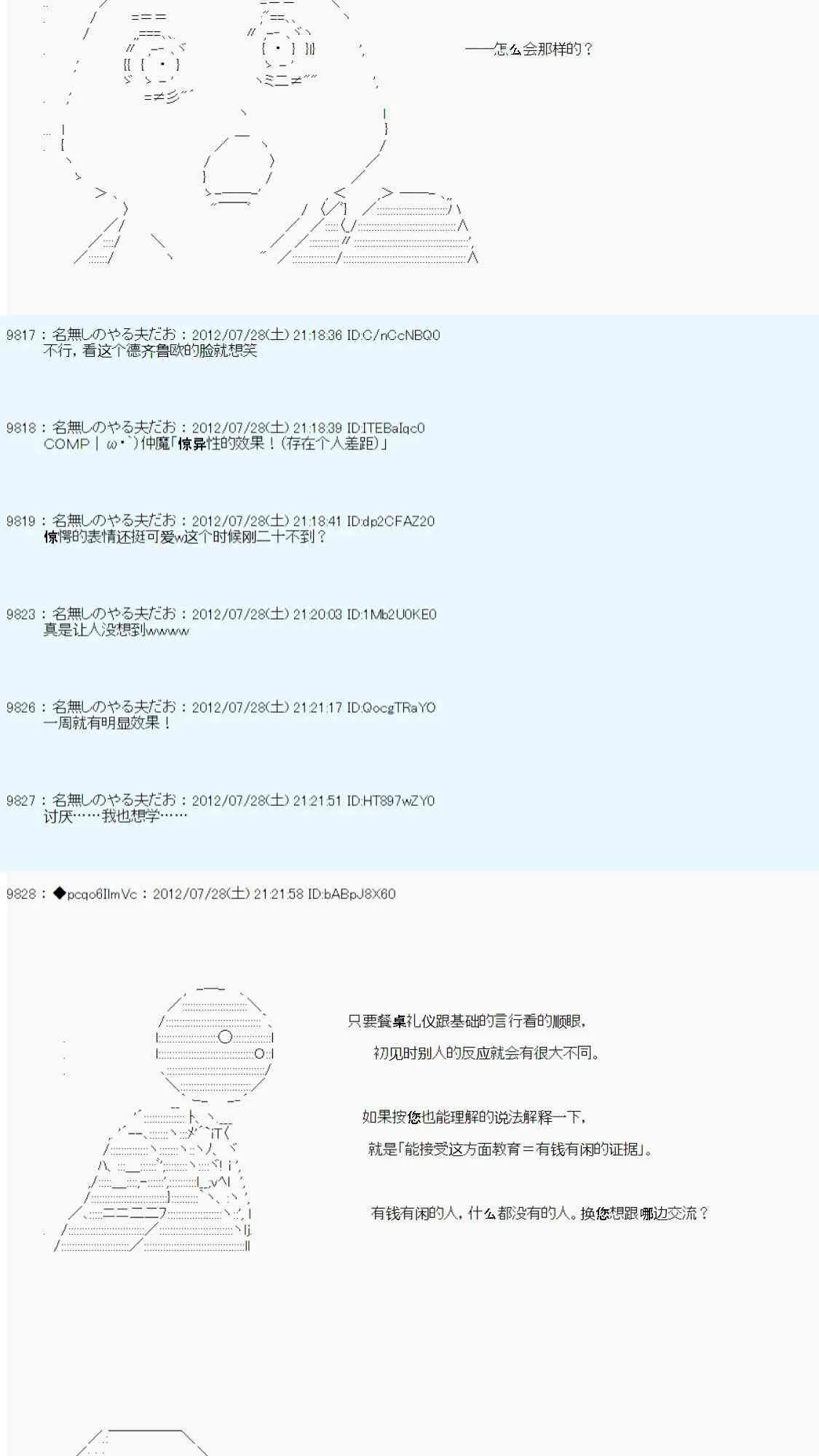 第40话 第16页