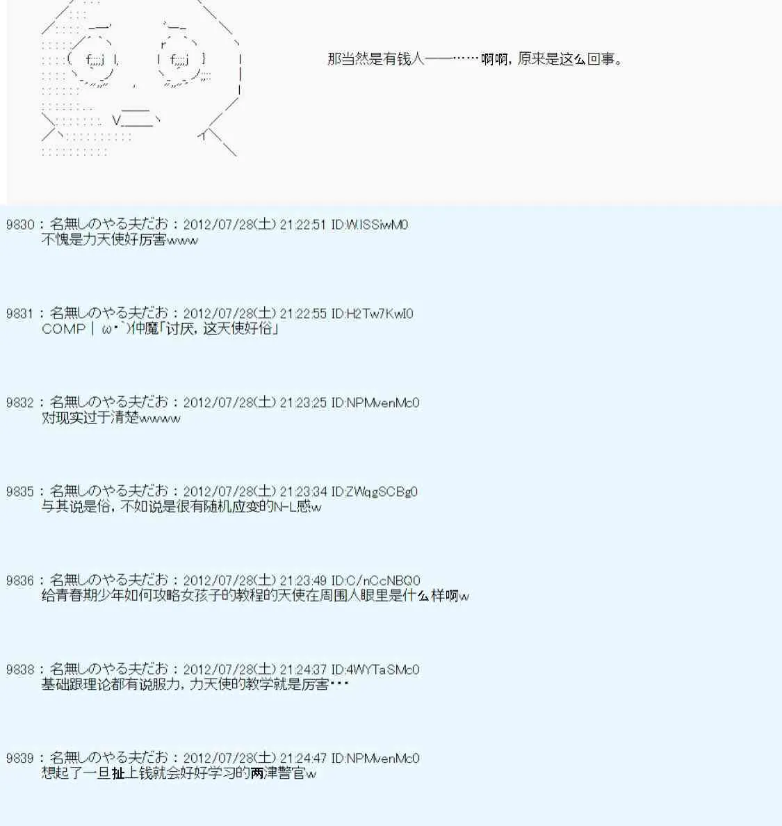 第40话 第17页