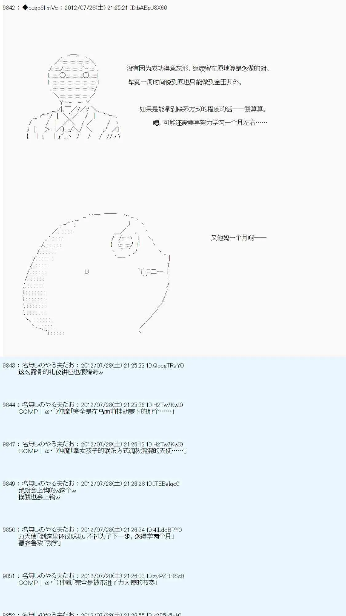 第40话 第18页