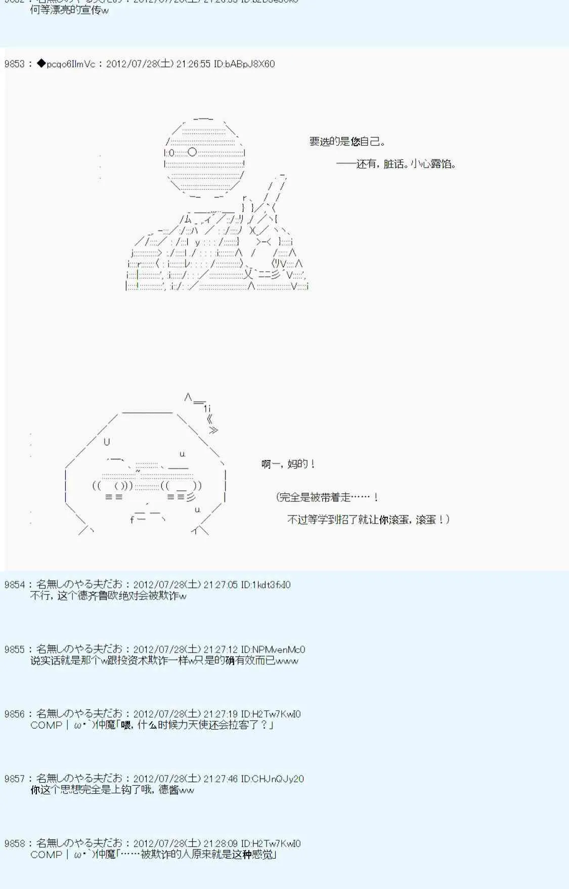第40话 第19页