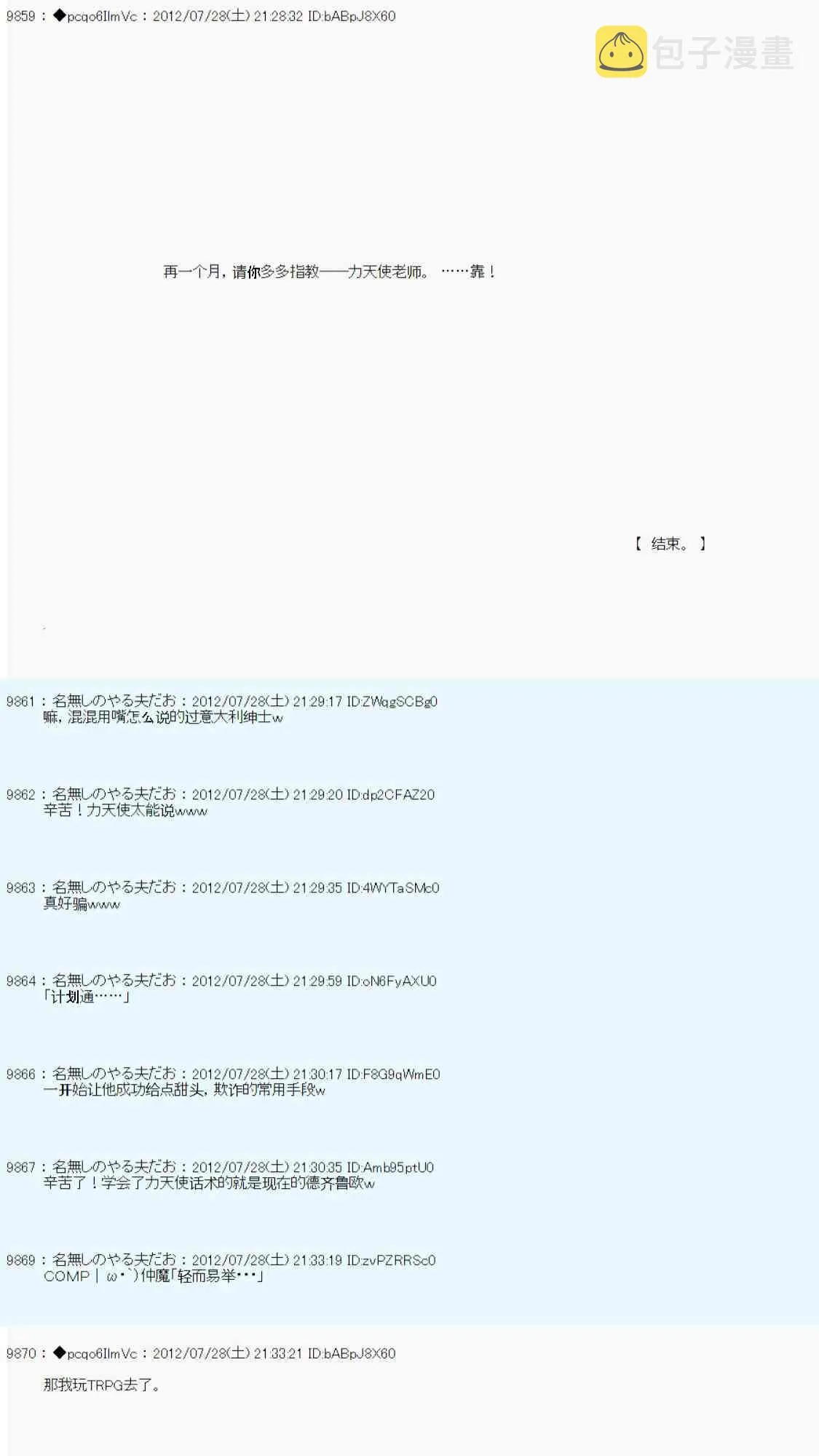 第40话 第20页