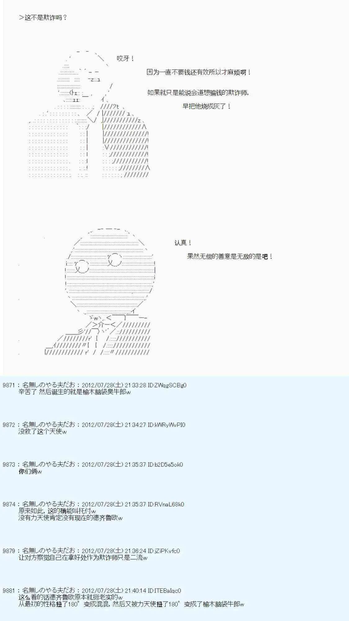 第40话 第21页