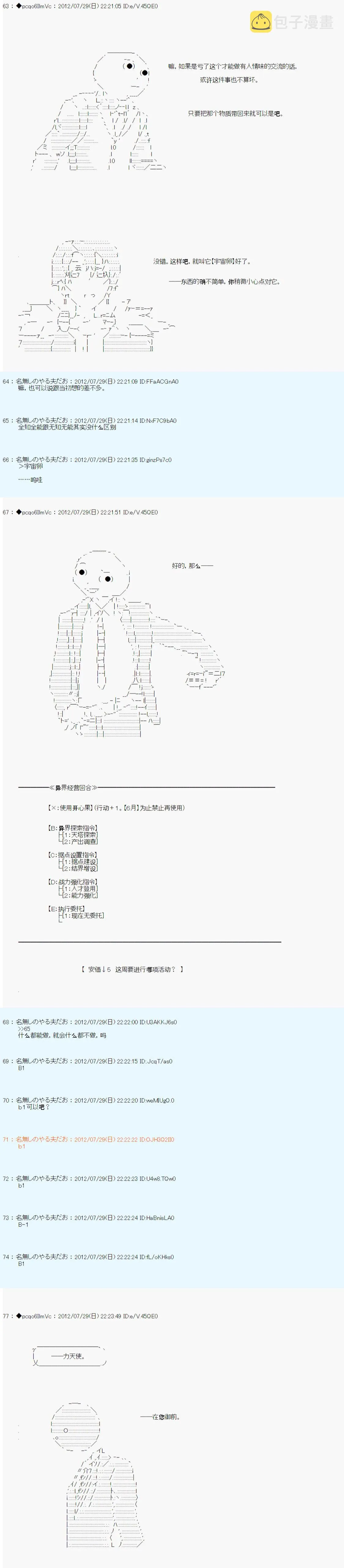 第41话 第4页