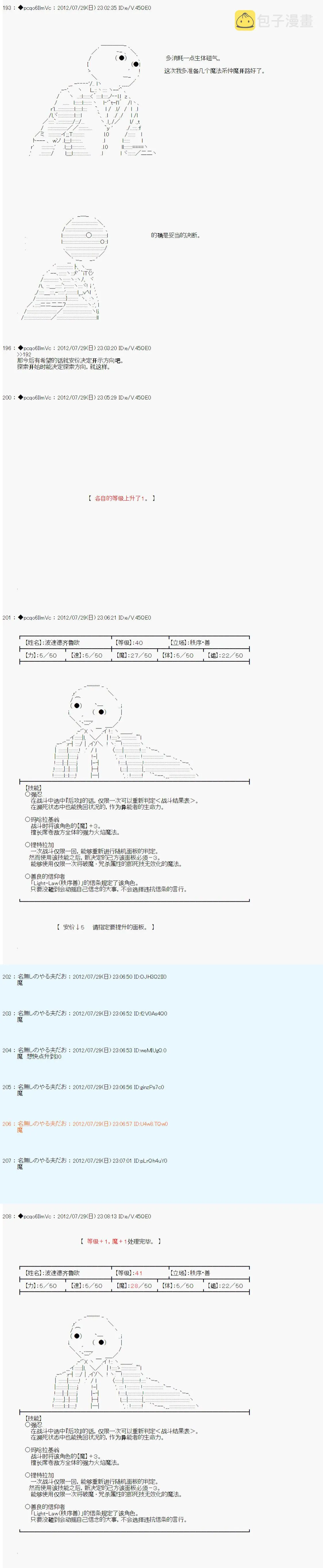 第41话 第10页
