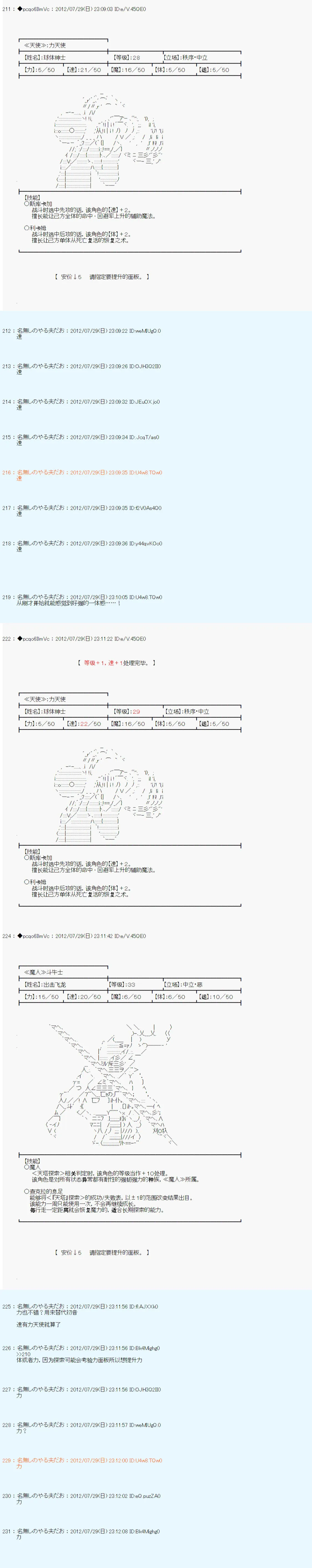 第41话 第11页