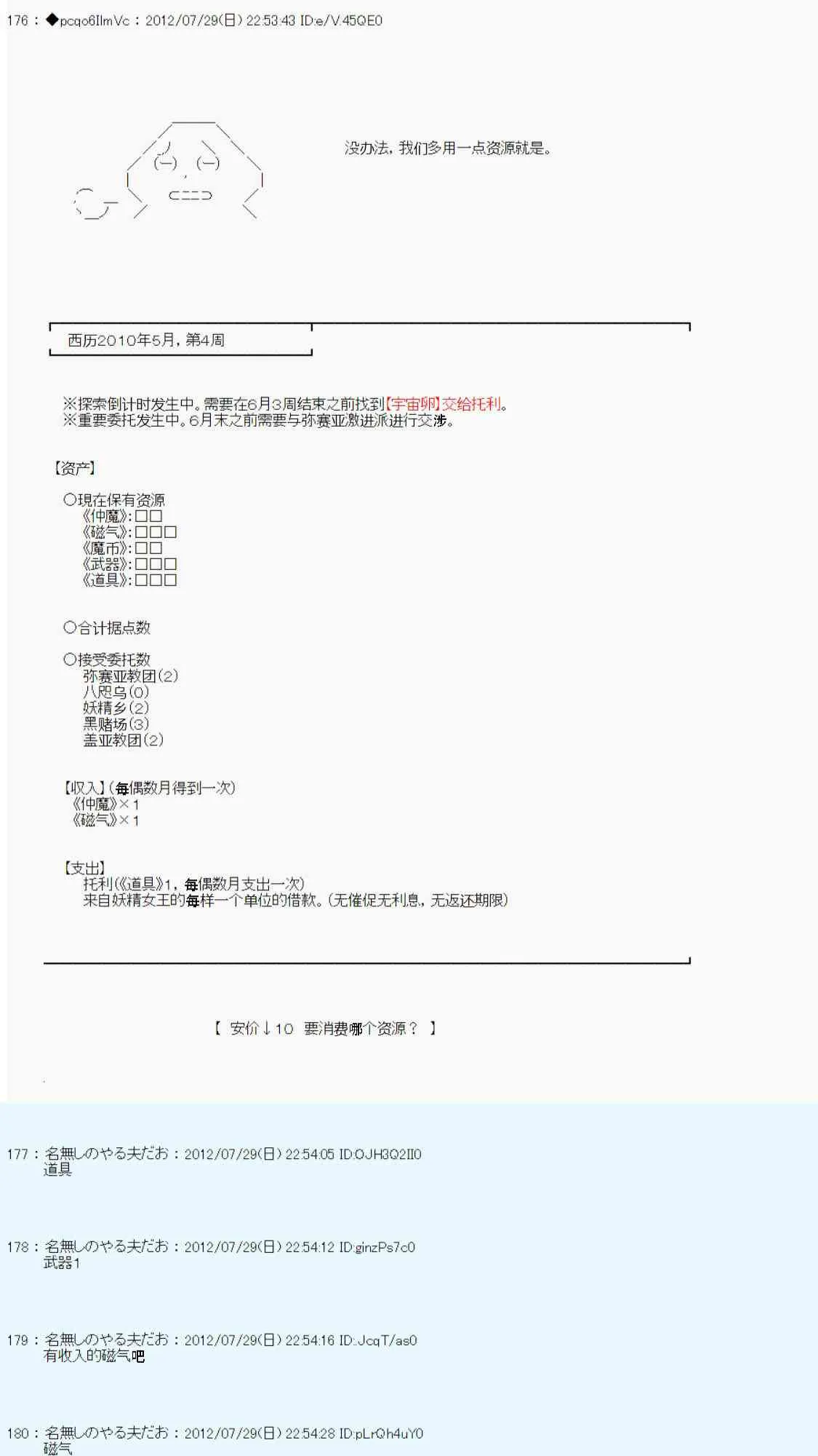 第41话 第26页