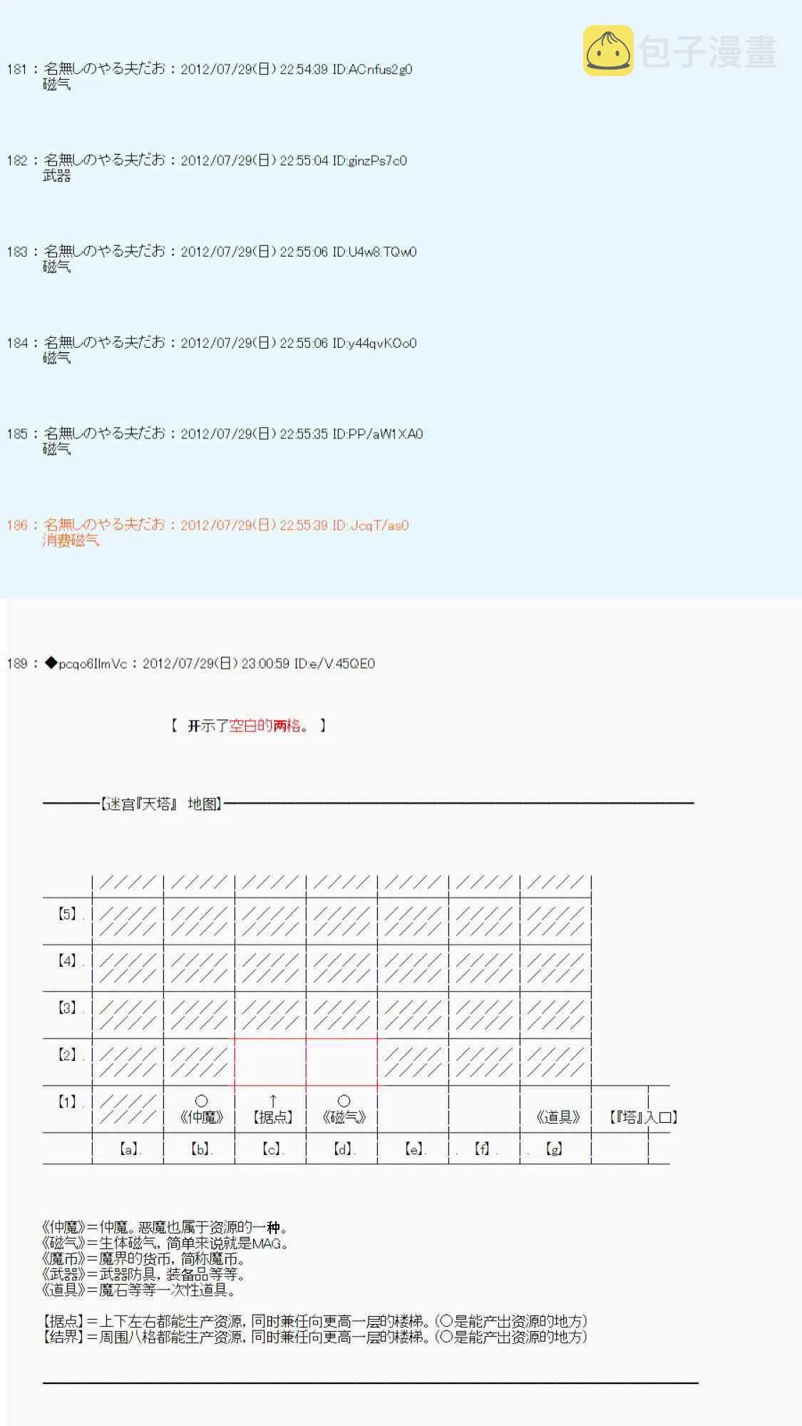 第41话 第27页