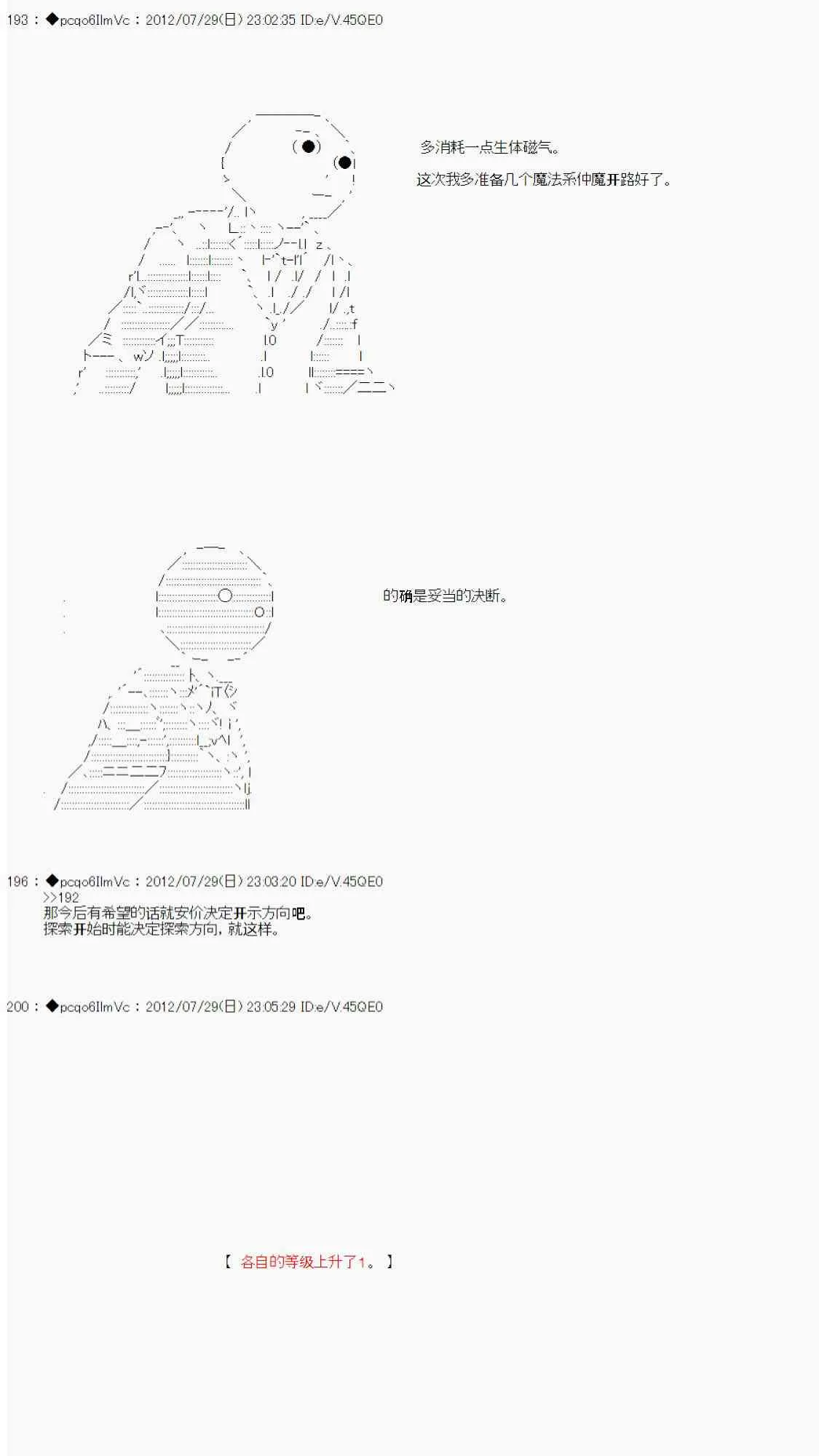 第41话 第29页