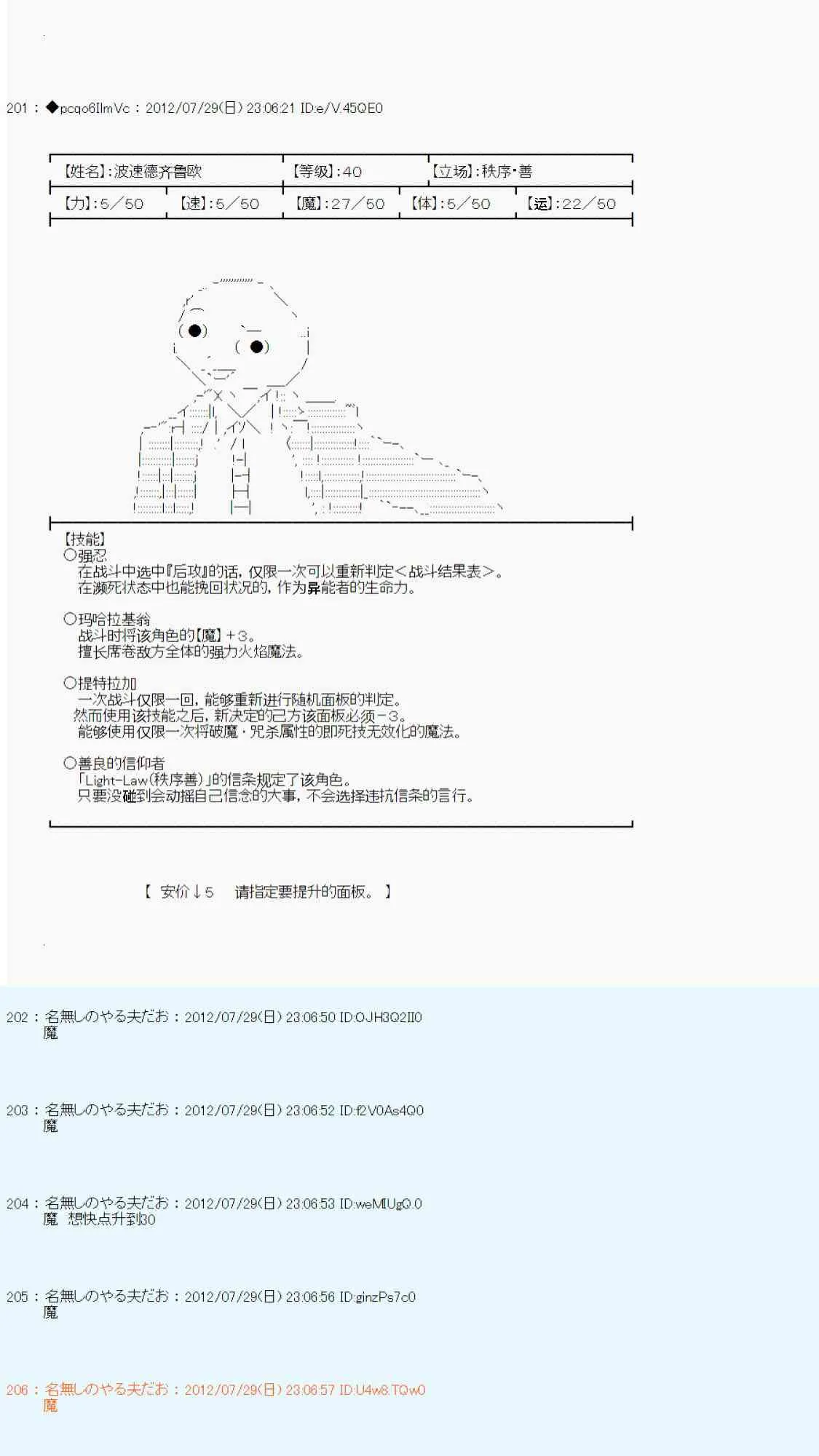 第41话 第30页