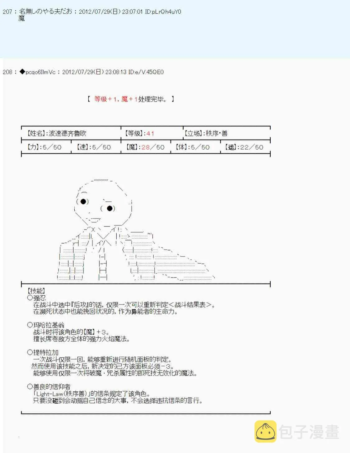第41话 第31页