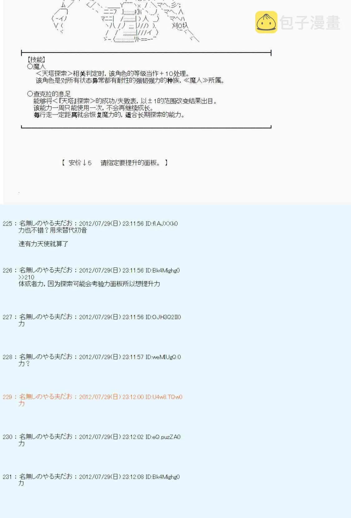 第41话 第34页