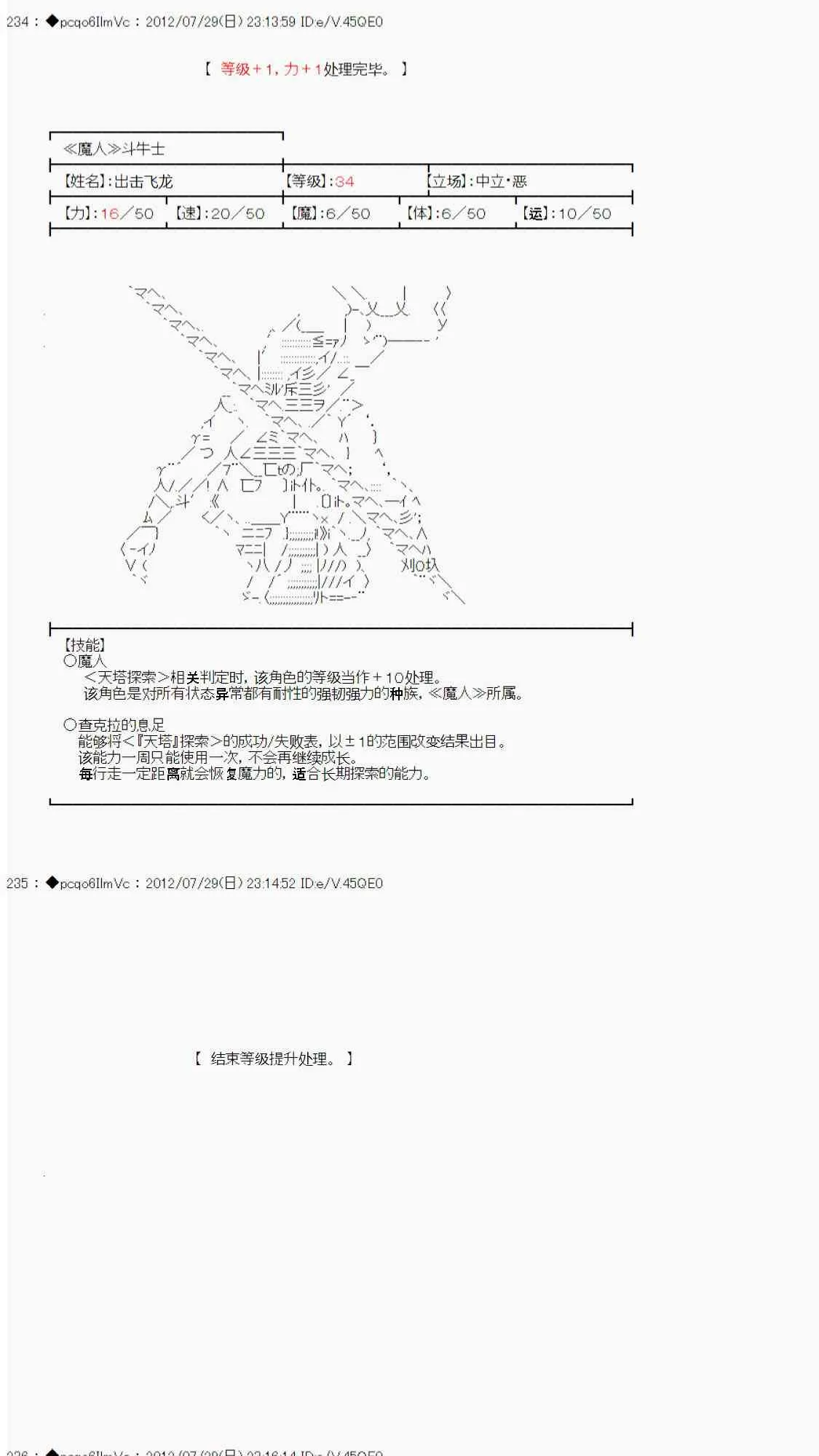 第41话 第35页