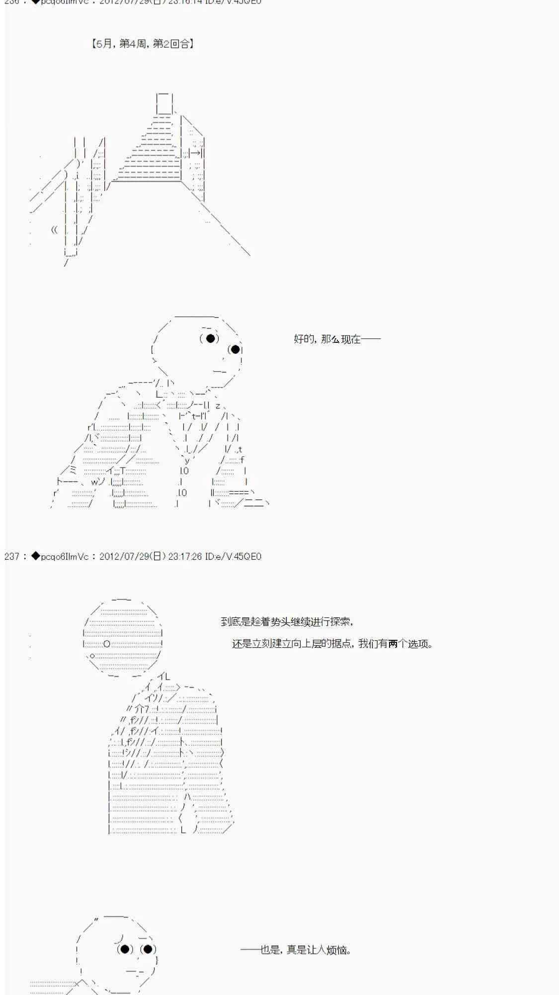 第41话 第36页
