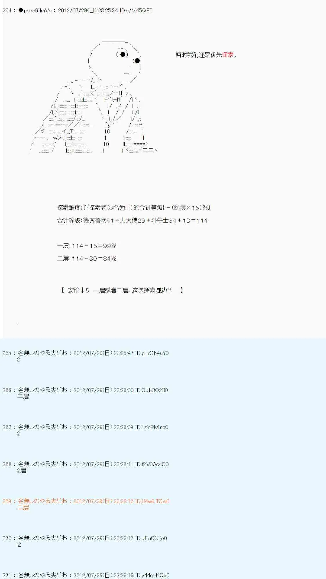 第41话 第41页