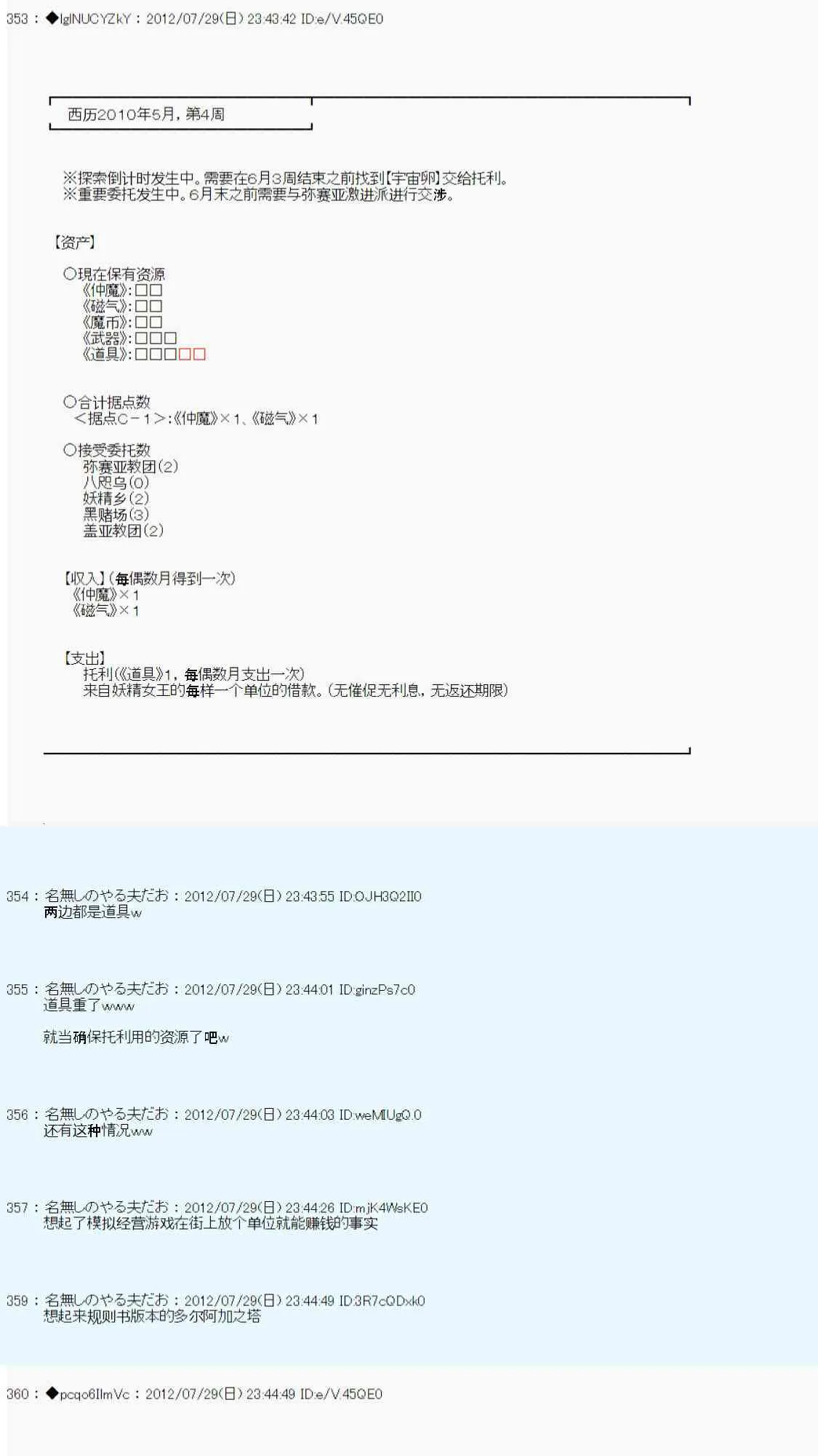 第41话 第51页