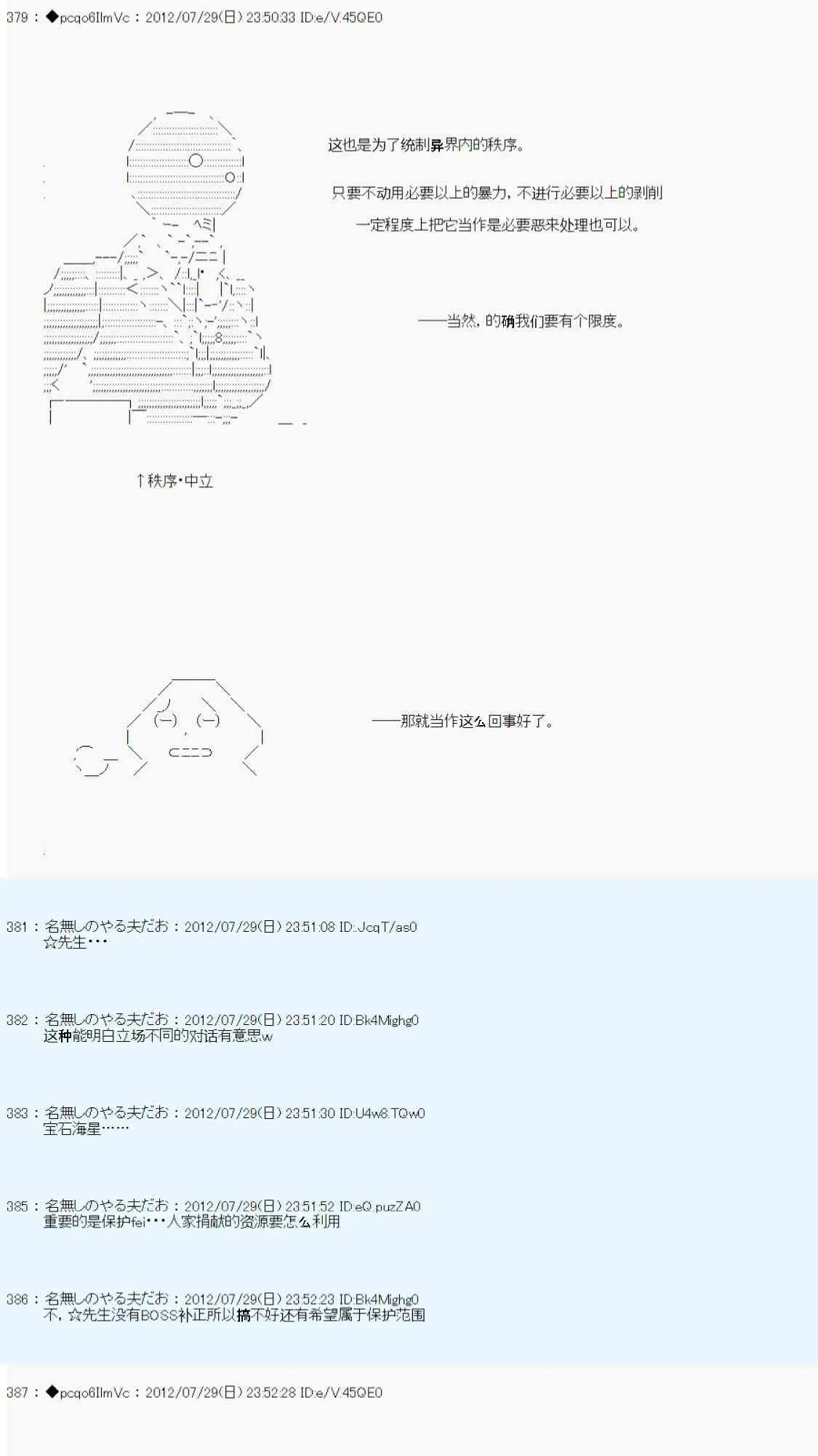 第41话 第54页
