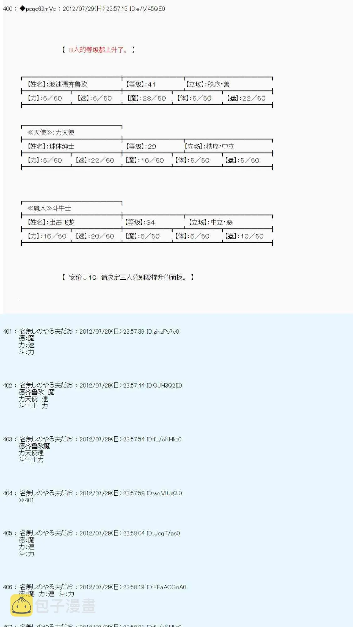 第41话 第57页