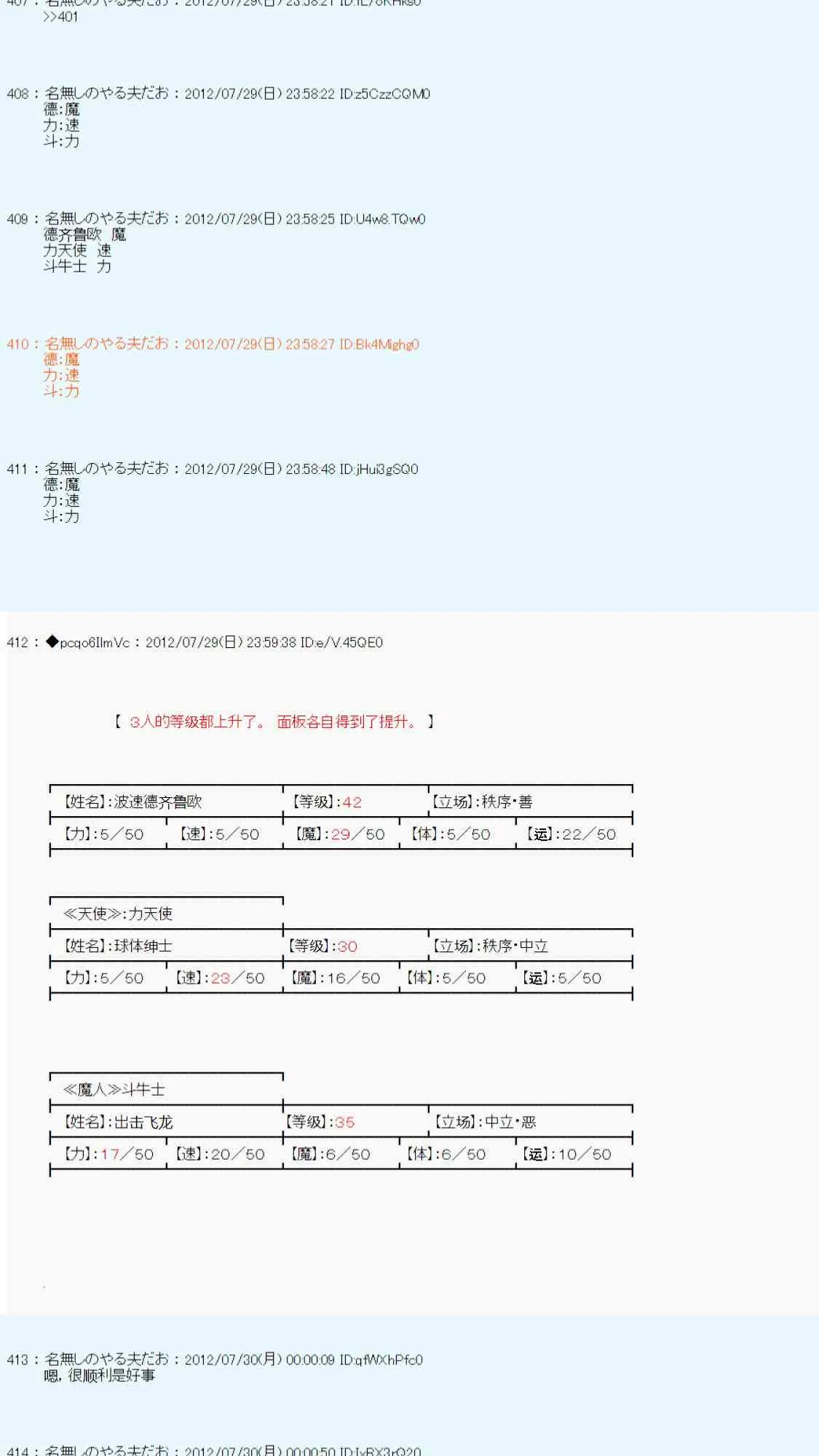 第41话 第58页