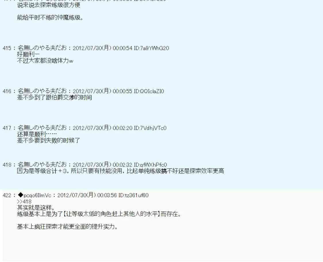 第41话 第59页