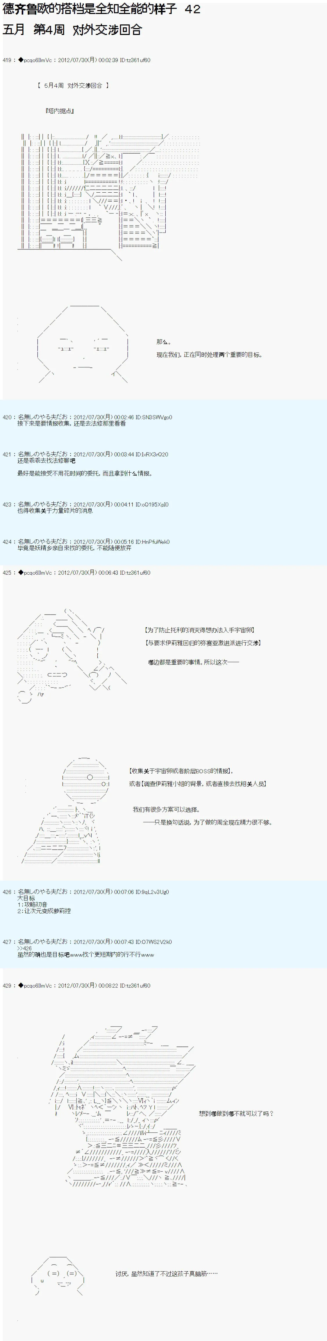 第42话 第1页