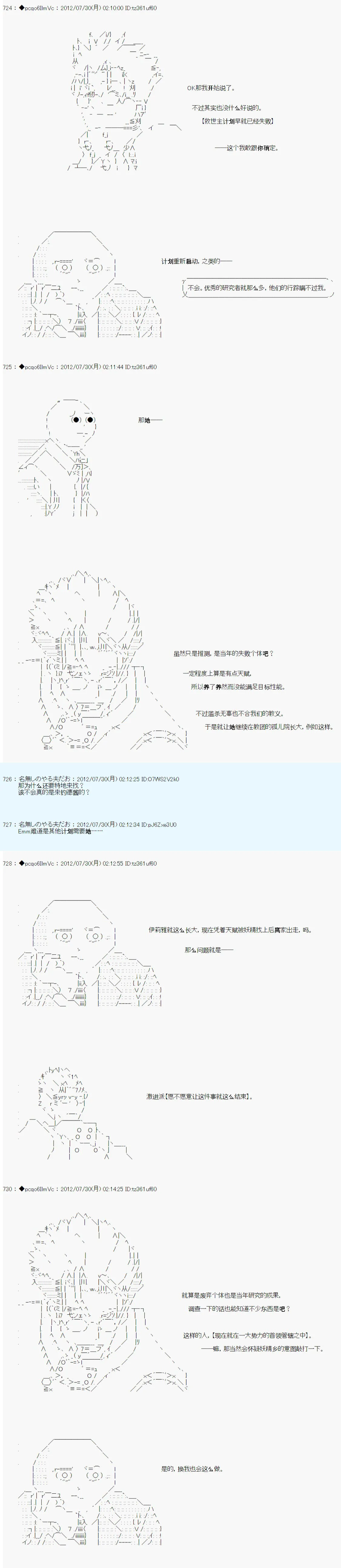 第42话 第13页