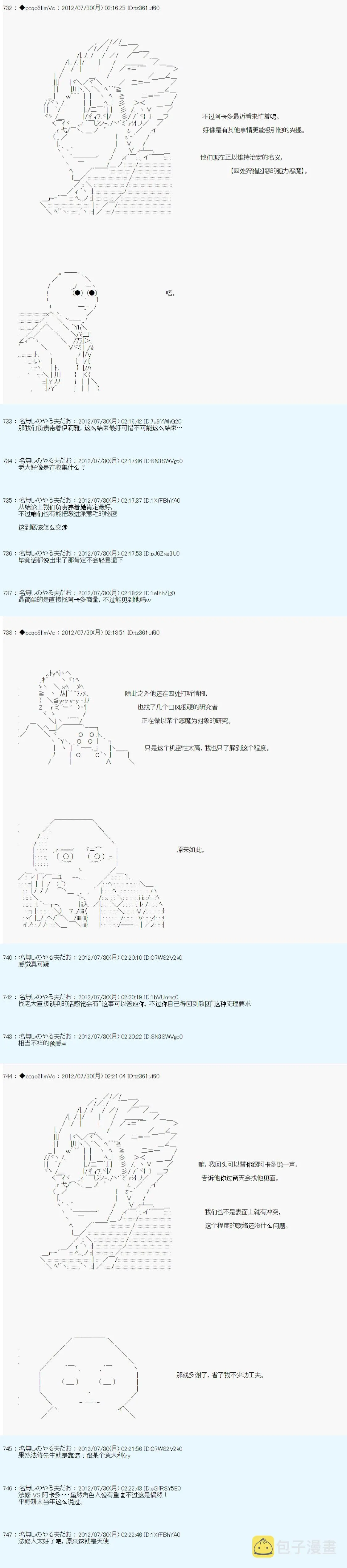 第42话 第14页