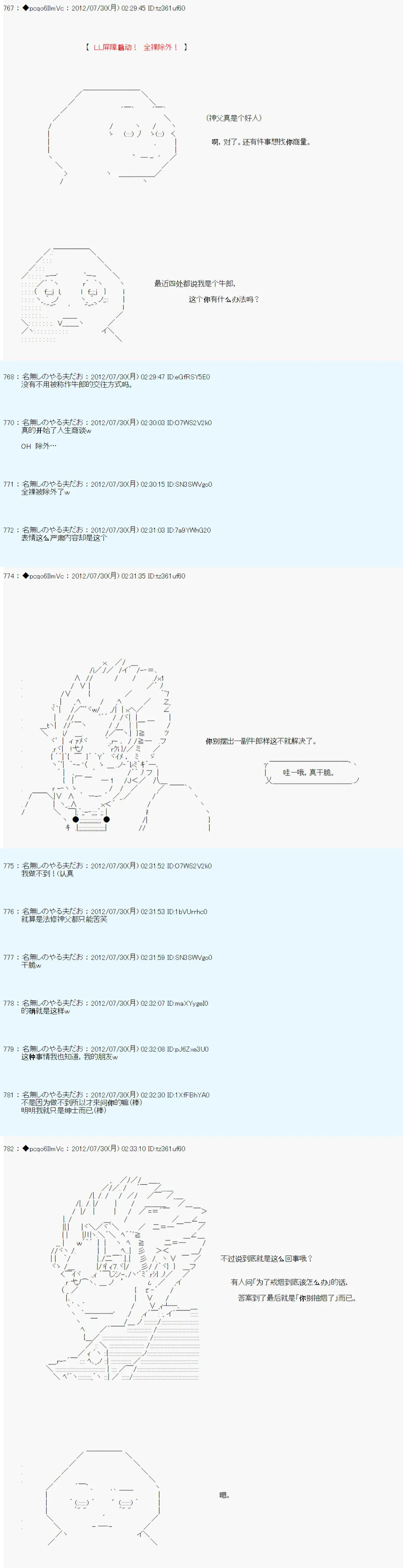 第42话 第16页