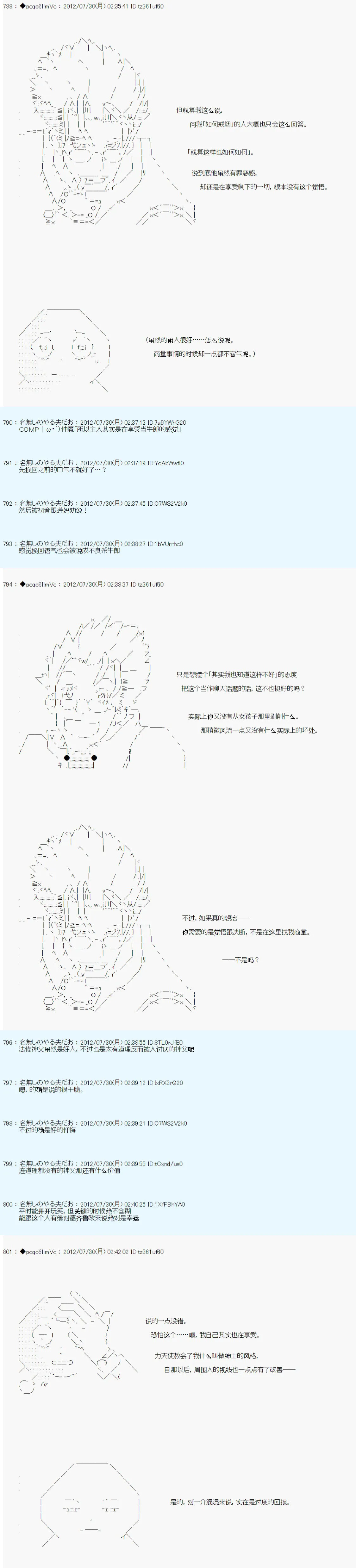 第42话 第17页