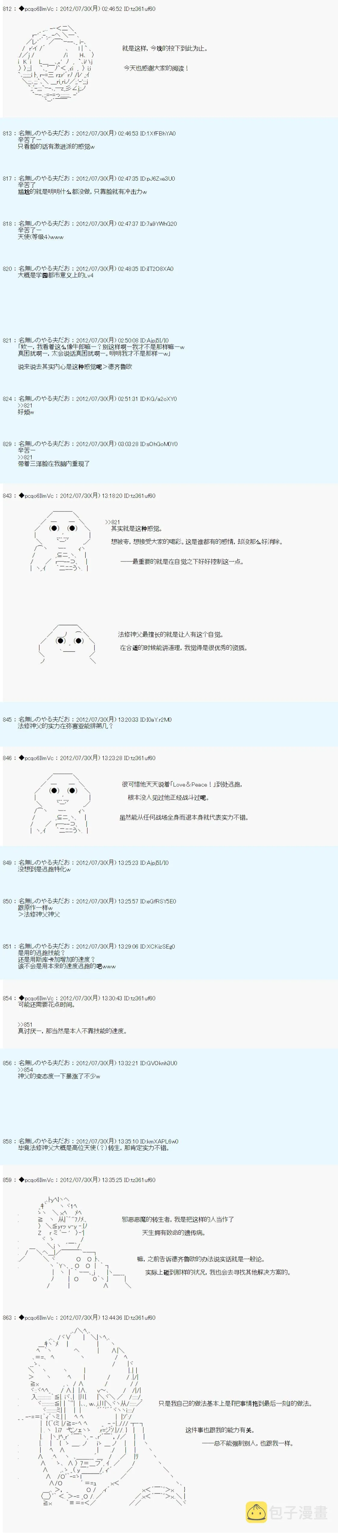 第42话 第19页